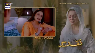 Taqdeer Episode 11 | Teaser | ARY Digital Drama