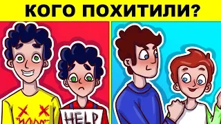 ДЕТЕКТИВНЫЕ ЗАГАДКИ, КОТОРЫЕ РЕШИТ ТОЛЬКО САМЫЙ УМНЫЙ