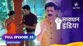 FULL EPISODE - 31 || सावधान इंडिया || Chaahat || Savdhaan India Dar Karr Nahi-Datt Karr #starbharat