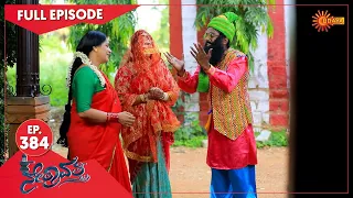 Nethravathi - Ep 384 | 17 June 2022 | Udaya TV Serial | Kannada Serial