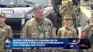 Порошенко востаннє у статусі президента подякував бійцям ЗСУ