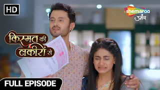 Kismat Ki Lakiron Se |Full Episode 177| Mummji ne Shraddha se ki Divorce ki maang | Hindi Drama Show