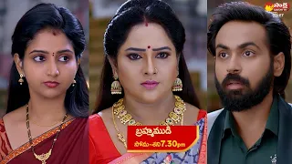 Brahmamudi Serial Latest Promo | 24th Aug 2023 |  Star Maa Serials |  @SakshiTVET