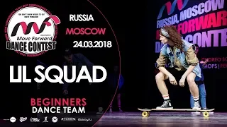 LIL SQUAD | TEAM BEGINNERS | MOVE FORWARD DANCE CONTEST 2018 [OFFICIAL 4K]