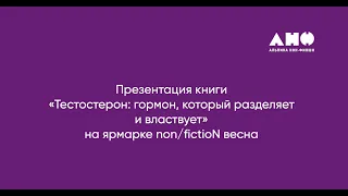 Тестостерон: зачем он нужен и как влияет на поведение