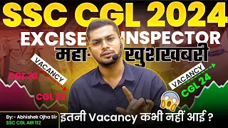 CGL 2024 Vacancy Increased ||  इस बार सब Inspector ही बनेगे || By - Abhishek Ojha Sir🔥🔥