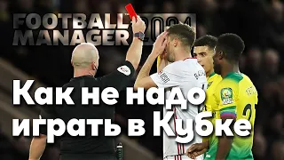 FM 24 - Первые кубковые матчи. Weston-super-Mare AFC. Часть 2 - Запись 9.11.2023