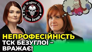 🔥 Нетипова «слуга» Буймістер вщент рознесла роботу «зеленої» ТСК по справі «вагнерівців»