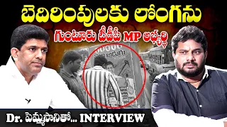 Interview with TDP Guntur MP Candidate Pemmasani Chandra Sekhar