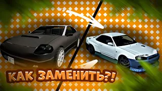 🤔КАК ЗАМЕНИТЬ МАШИНУ С ВИННИЛОМ "DIRTY" в World Drift Mobile?!