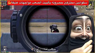 كيم اسطوري مليان مواجهات ضد محترفين🔥ببجي موبايل