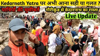 kedarnath Yatra live | Kedarnath live update | Kedarnath Yatra 2024 | Kedarnath latest update |