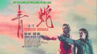 GREEN SNAKE soundtrack, by James Wong : "Searching for Husband"