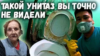 ОТМЫЛИ ТОЛСТЫЙ СЛОЙ ГРЯЗИ С УНИТАЗА! Это просто жесть.