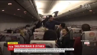 У літаку на Анкару з Одеси понад 10 годин тримали пасажирів