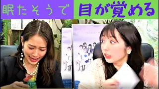 【ハロプロ】つばきファクトリー谷本安美＆山岸理子「まったり＆びっくり」｜リミスタインターネットサイン会切り抜き動画｜ハロプロ