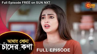 Amar Shona Chander Kona - Full Episode | 28 June 2022 | Sun Bangla TV Serial | Bengali Serial