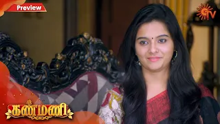 Kanmani - Preview | 21st February 2020 | Sun TV Serial | Tamil Serial