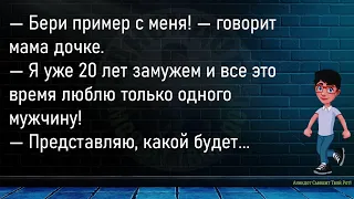 💎Муж И Жена Сидят Вечером На Кухне...Большой Сборник Лучших Смешных Анекдотов,Для Супер Настроения!