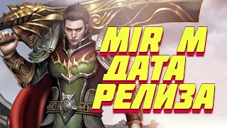 MIR M 🎁 ГЛОБАЛЬНЫЙ РЕЛИЗ 🎁 ИГРА С NFT