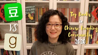 Top Books in Chinese Reading Community 2020 | The Bookish Land 2021