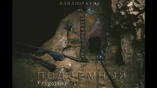 WAY PRICE —  ПОДЗЕМНЫЙ (ПАВЛОGROUND PROD.) PRIGORNEV BAKAR7OKRAIN