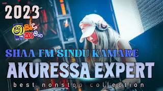 2023 shaa fm sindu kamare|NEW NONSTOP LIVE SHOW|akurassa expert|SL MUSIC OK