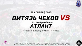 ВИТЯЗЬ Г.ЧЕХОВ 2012 - АТЛАНТ 2012