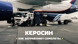 How is FUEL Delivered to an Airliner? About Kerosene / ENG Subs