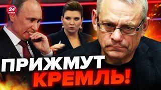 💥ЯКОВЕНКО: СРОЧНО! ВООРУЖЕННЫЙ БУНТ в РФ / Путин до УЖАСА напуган / Так СКАБЕЕВА еще не позорилась