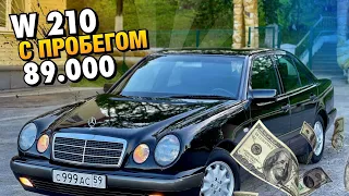 Mercedes-Benz W210 с пробегом 89т.км. в продаже / Капсула времени / Покупка Продажа Авто Пермь Perm