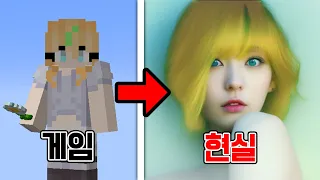 The face of Minecraft Character made by AI