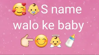 S name walo ke baby👶🏻|baby's according to name first letter