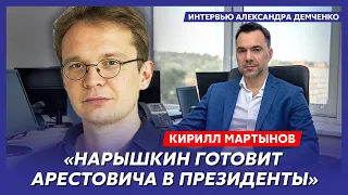 Главред "Новой газеты" Мартынов. Путин испугался Макрона, уход Лаврова, Зюганов напал на Кириенко