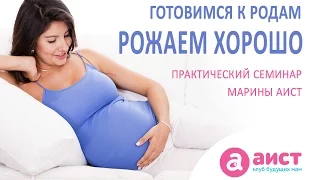 Как подготовиться к родам без боли. Техники подготовки к естественным родам