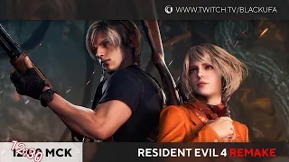 *перезалив* Resident Evil 4 Remake на 100% День 2 Замок (все сайды, сокровища)