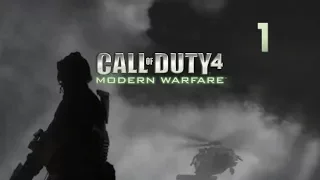 Прохождение Call of Duty 4: Modern Warfare - 01. Пролог