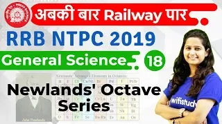 12:00 PM - RRB NTPC 2019 | GS by Shipra Ma'am | Newlands' Octave Series