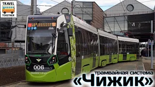 "ТРАМВАИ РОССИИ". Трамвайная система "Чижик" | Project "TRAMS IN RUSSIA". St-Petersburg tram