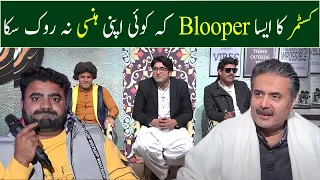 All BLOOPERS Compilation | Episode 13 | 28 December 2021 | Aftabiyan