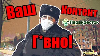 Просрочка в Тушино, Перекресток опять травит детей / Напарник Ершова предъявил за маски.