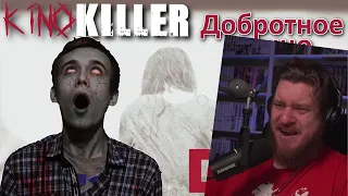 РЕАКЦИЯ НА KinoKiller [Добротное кинцо] - Мнение о фильме "Зловещие мертвецы: Черная книга"