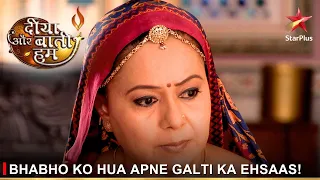 Diya Aur Baati Hum | दीया और बाती हम | Bhabho ko hua apne galti ka ehsaas!