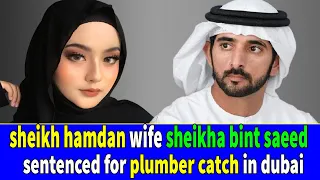 sheikh hamdan wife sheikha bint saeed sentenced for plumber catch in dubai