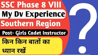 SSC Phase 8 Southern Region Dv Experience 🔥🔥🔥 | Ssc phase 9 Examination 2022 | Must Watch