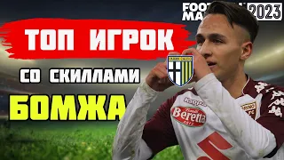 СКРЫТЫЙ БРИЛЛИАНТ этой ИГРЫ КАРЬЕРА FOOTBALL MANAGER 2023 FM 23 #7