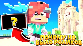 Возрашаяюсь в MKПЕ почему не-было меня на Ютубе ват 😅 всо в этом ролике