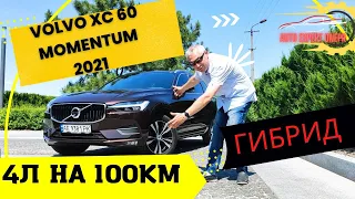 Гибрид спасение | XC60 MOMENTUM 2021