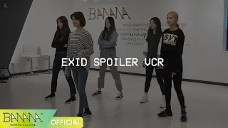 [EXID(이엑스아이디)] '알러뷰' 스포일러 VCR2 ('I LOVE YOU' Spoiler VCR2_Practice ROOM)