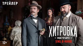 «In the Moscow slums»  | COMING SOON | OFFICIAL TRAILER